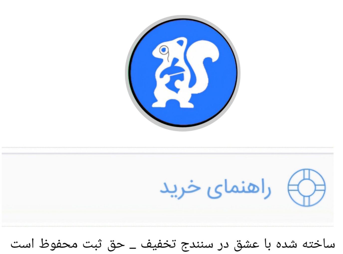 راهنمای خرید از سنه تخفیف